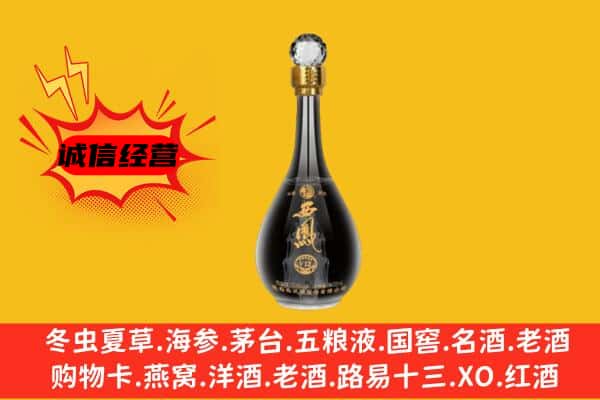 白银市上门回收西凤酒价格