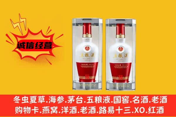白银市上门回收五粮液1618价格