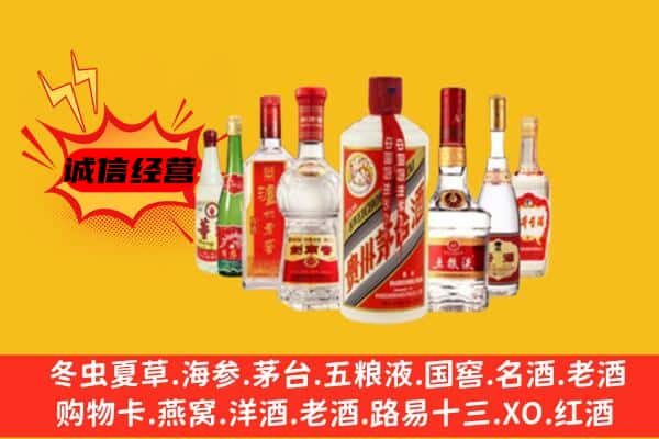 白银市回收老名酒