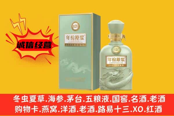 白银市上门回收古井贡酒价格