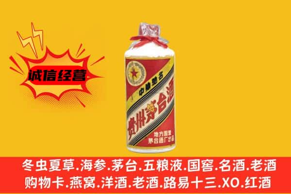 白银市回收五星茅台酒