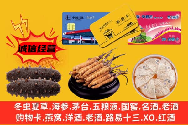 白银市回收礼品