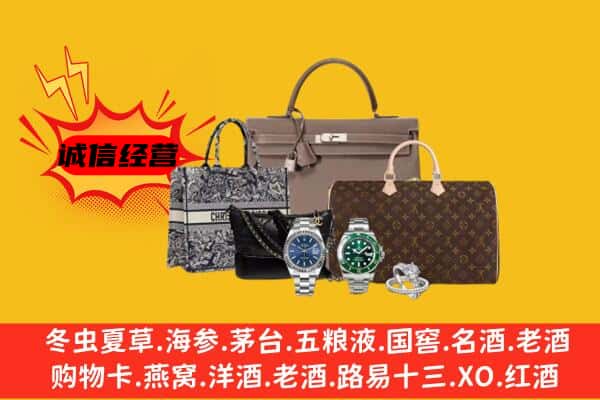 白银市回收奢侈品