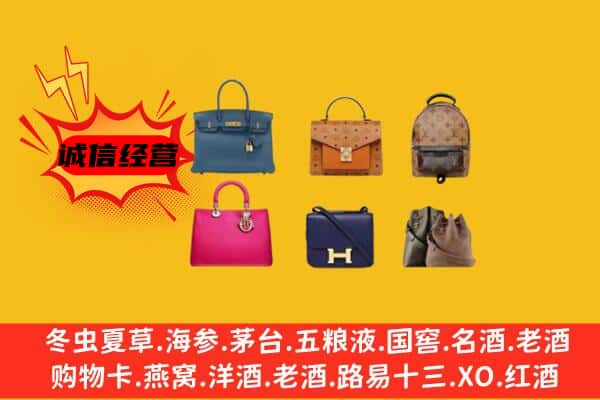 白银市回收名包