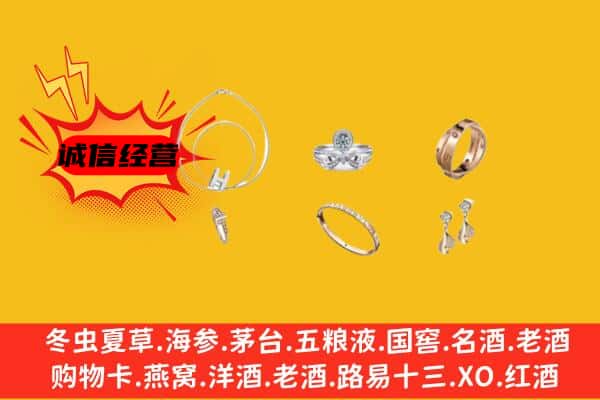 白银市回收首饰