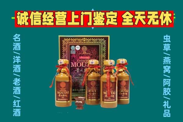 白银市回收茅台酒瓶